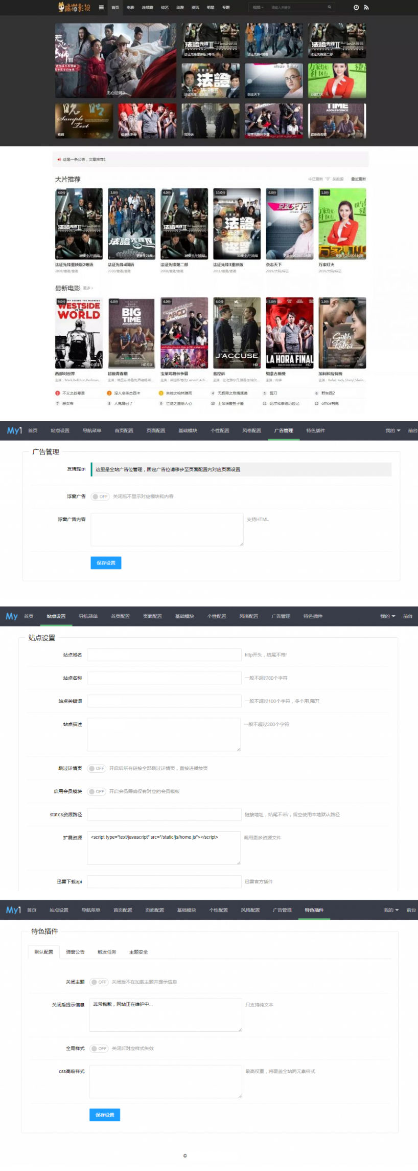 苹果CMS模板：打造你的个性化网站